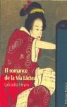 El romance de la Vía láctea | Hearn, Lafcadio