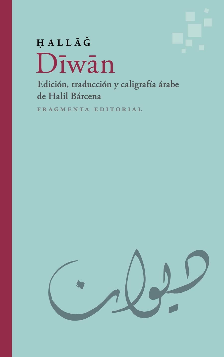 Diwan | Husayn ibn Mansur al-Hal·lag
