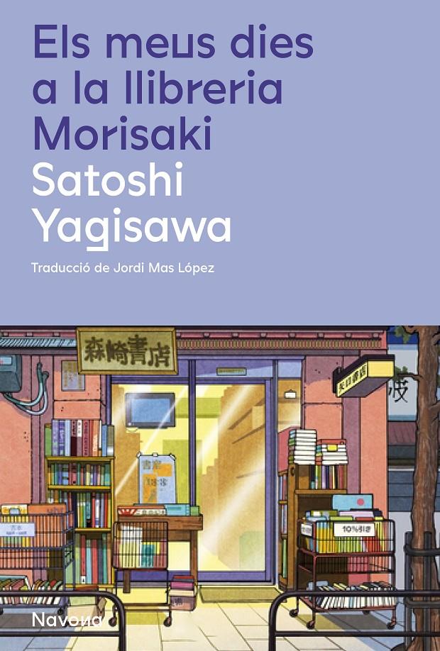 Els meus dies a la llibreria Morisaki | Yagisawa, Satoshi | Cooperativa autogestionària