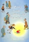 ¿Cómo puede curarse un ala rota? | Graham, Bob | Cooperativa autogestionària