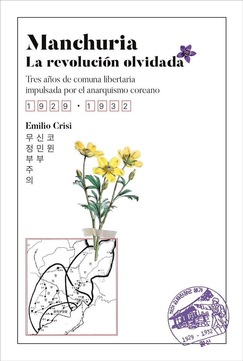 Manchuria, la revolución olvidada | Cris, Emilio | Cooperativa autogestionària
