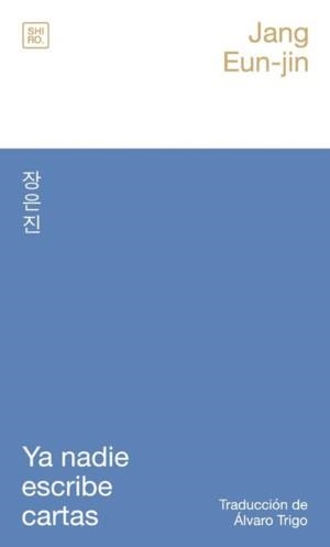 Ya nadie escribe cartas | Jang, Eun-jin