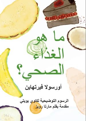 ¿Qué es comer bien? (árabe) | Vertheim, Ursula; Yuiki, Caué