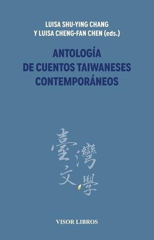 Antología de cuentos taiwaneses contemporáneos | Shu-Ying Chang, Luisa/Cheng-Fan Chen, Luisa | Cooperativa autogestionària