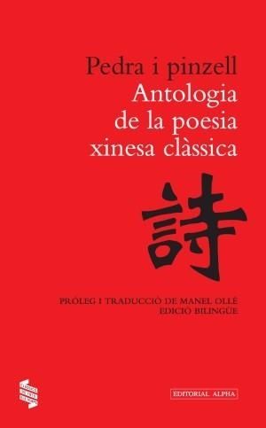 Pedra i pinzell. Antologia de la poesia xinesa clàssica | VVAA | Cooperativa autogestionària